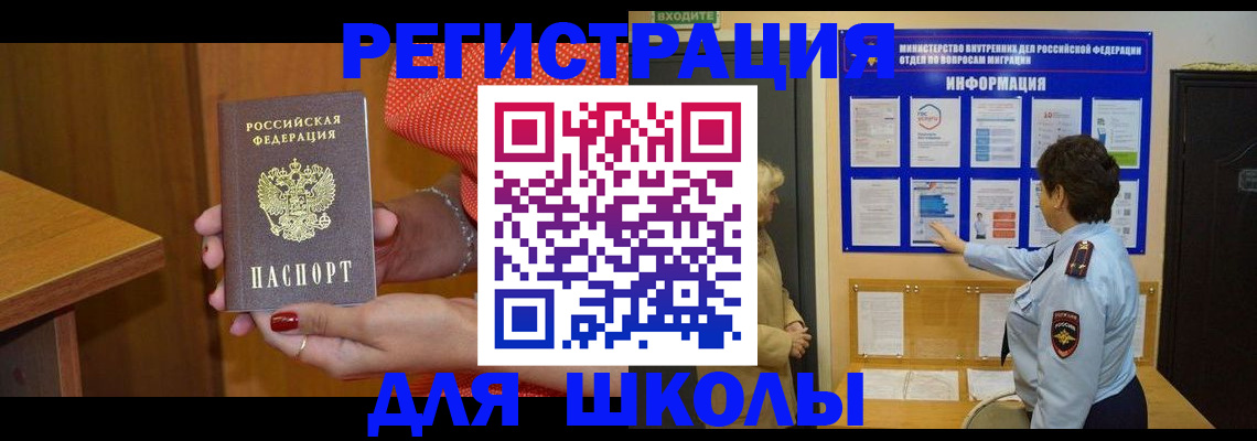 прописка 2025 в Тыве