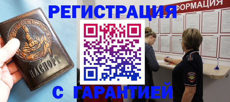 найти адрес прописки в Тыве