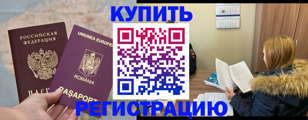 прописка в квартире в Тыве