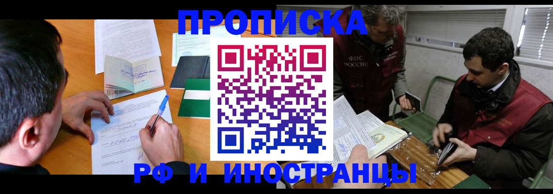 прописка поиск в Тыве