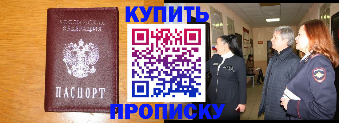временная регистрация для школы в Тыве