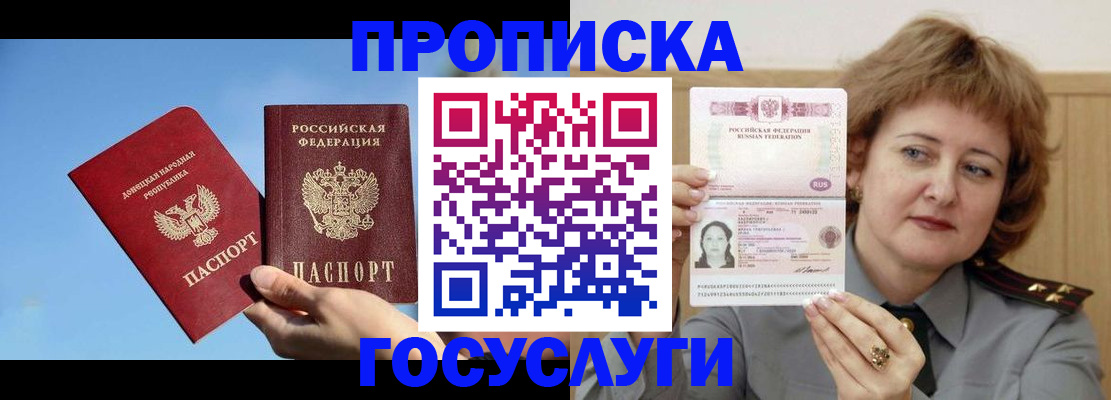 временная регистрация адрес в Тыве