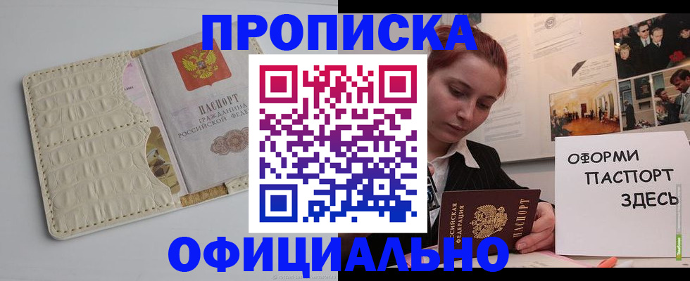 временная регистрация собственник в Тыве