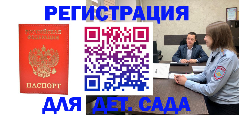 временная регистрация законно в Тыве