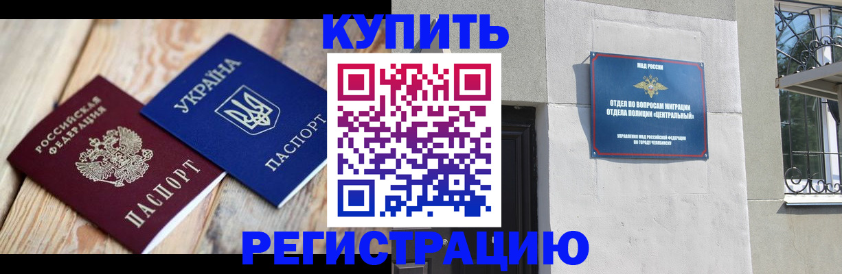 временная регистрация законно в Тыве