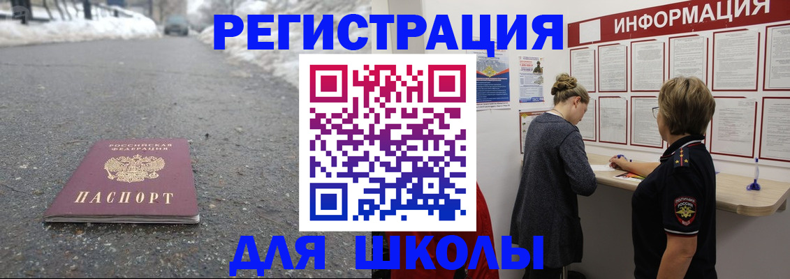 прописка паспорт в Тыве